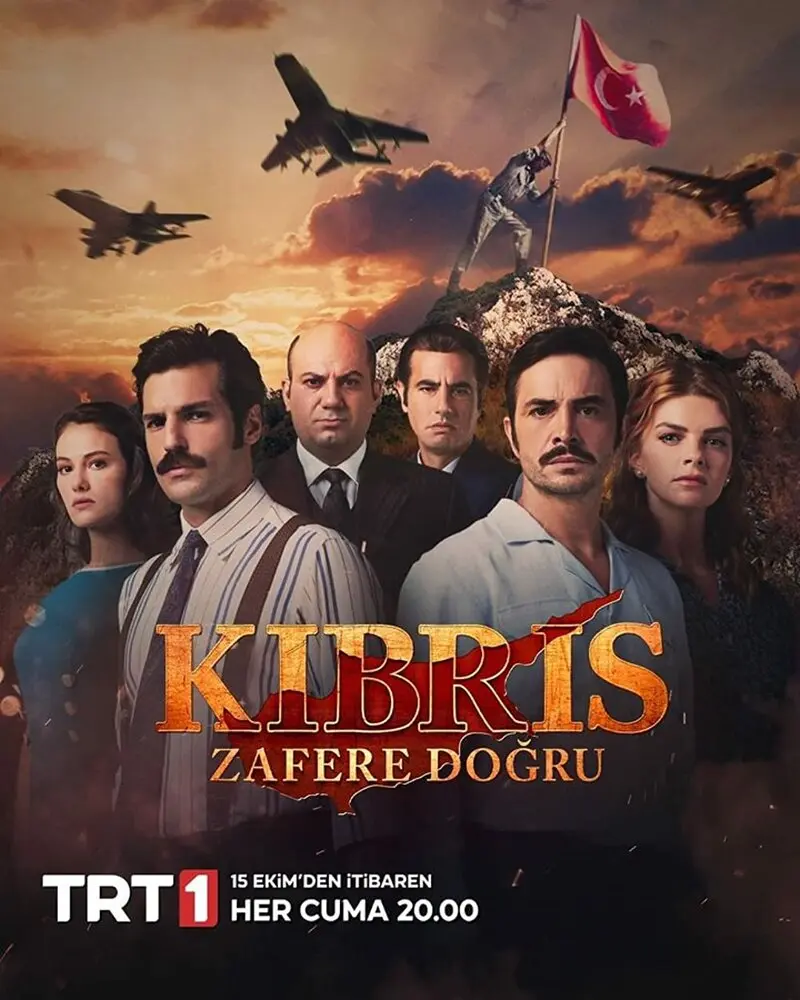 Постер сериала Кипр: Путь к победе