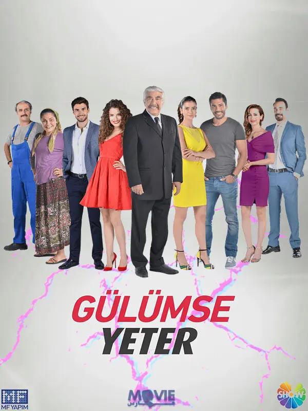 Постер сериала Улыбки хватит