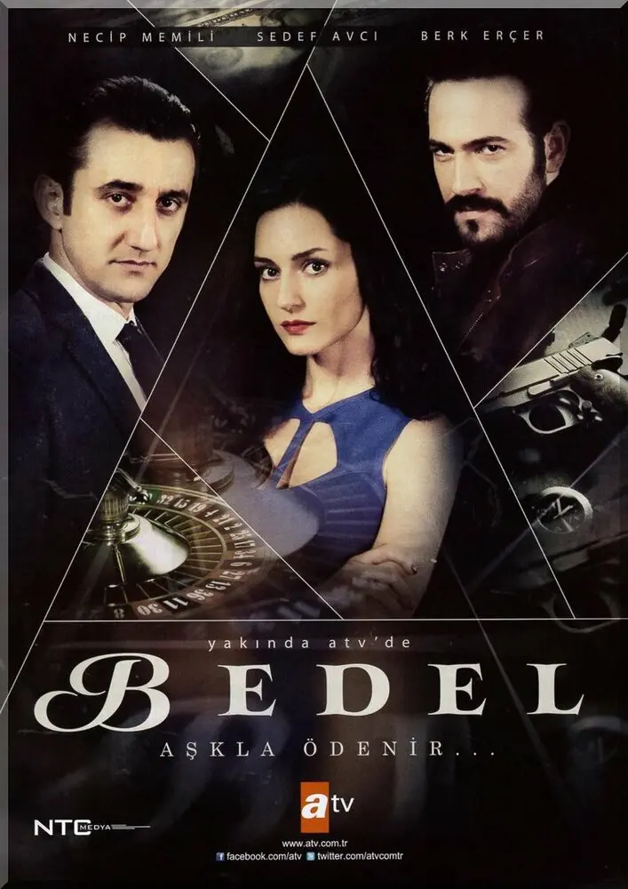Постер сериала Цена
