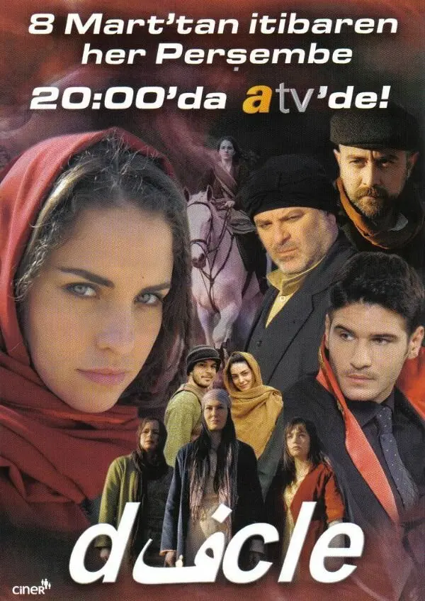 Постер сериала Диджле
