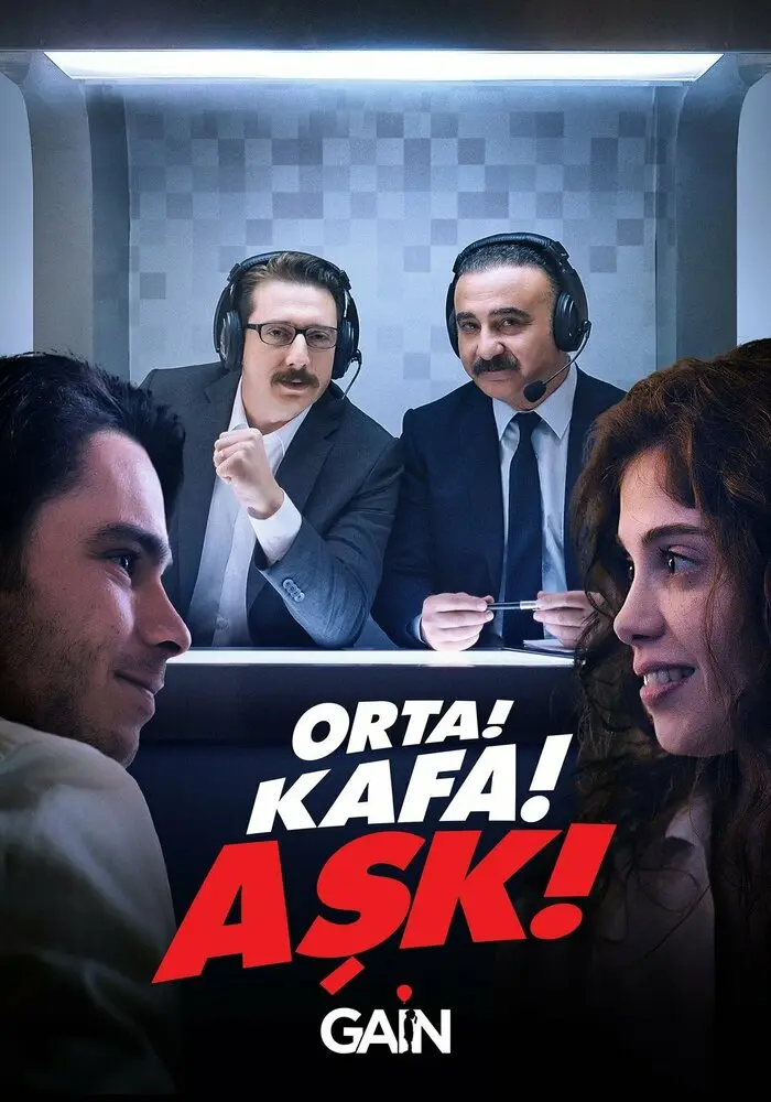 Постер сериала Середина! Главный! Любовь!