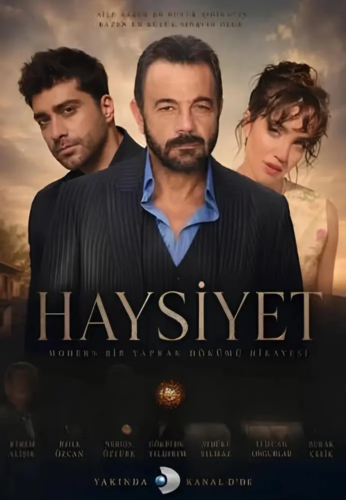 Постер сериала Достоинство