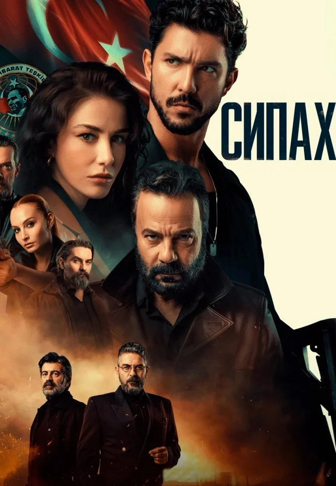 Постер сериала Sipahi
