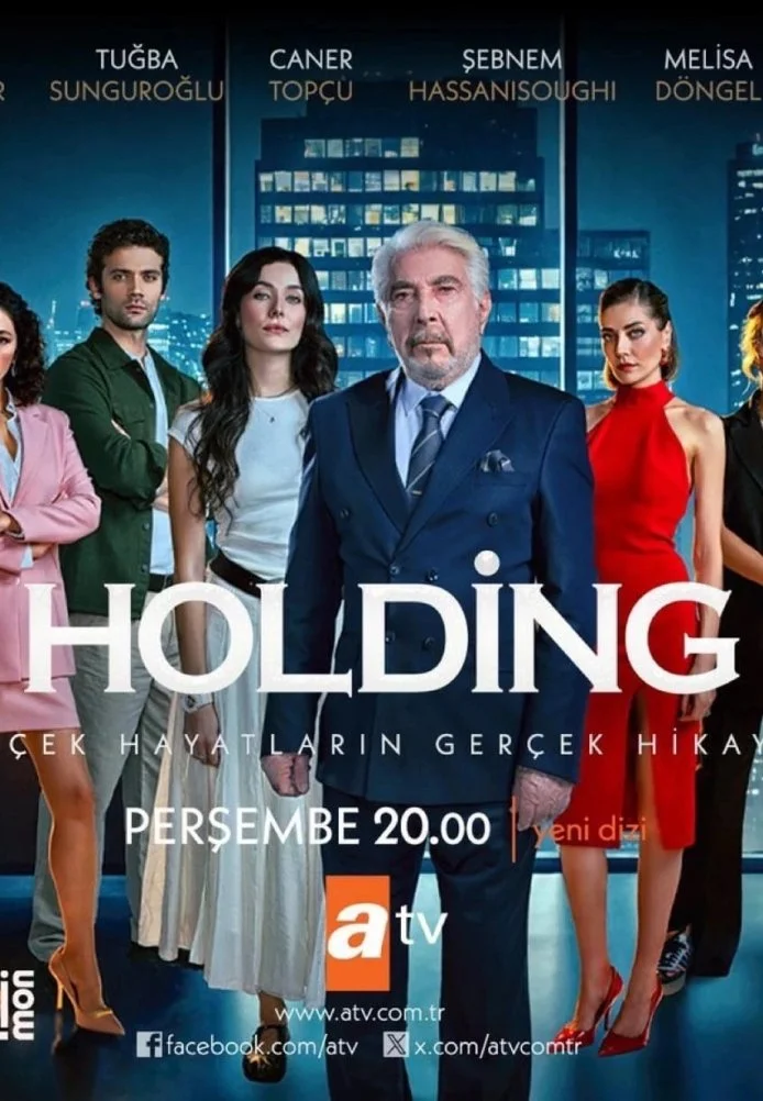 Постер сериала Холдинг