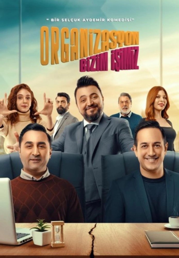 Постер сериала Организация – наша работа