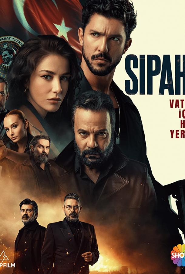 Постер сериала Сипахи