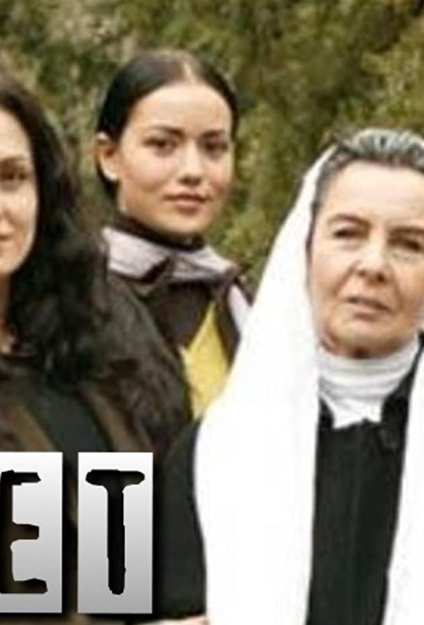Постер сериала Тоска