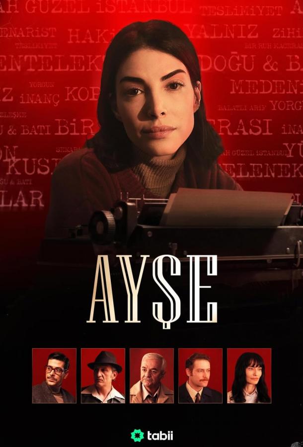 Постер сериала Душевное приключение
