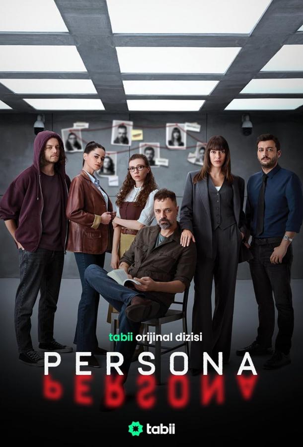 Постер сериала Персона